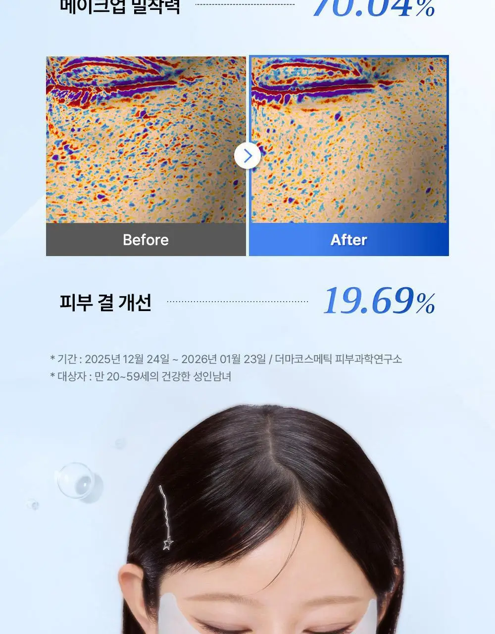 [리뉴얼/원조패드]코스알엑스 원스텝 패드 100매 4종 중 택1 상세페이지 135